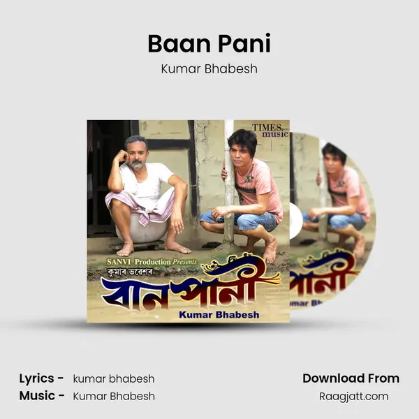 Baan Pani - Kumar Bhabesh album cover 