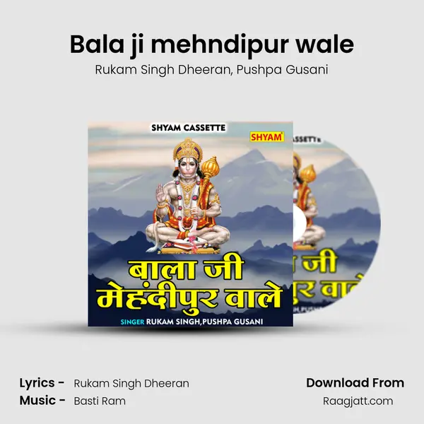 Bala ji mehndipur wale mp3 song