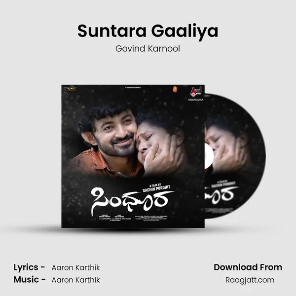 Suntara Gaaliya mp3 song