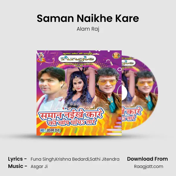 Saman Naikhe Kare mp3 song