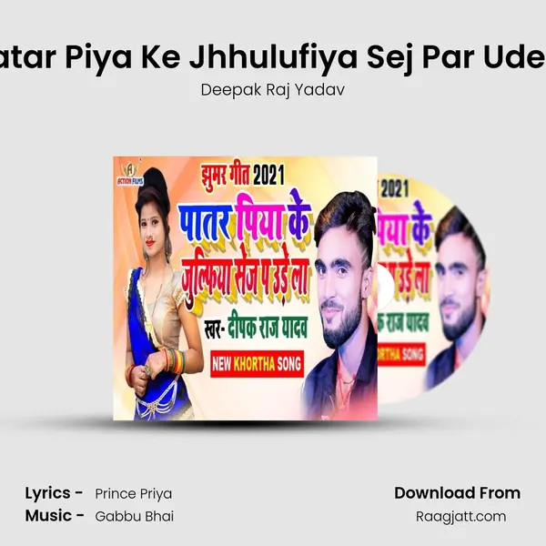 Patar Piya Ke Jhhulufiya Sej Par Udela - Deepak Raj Yadav album cover 