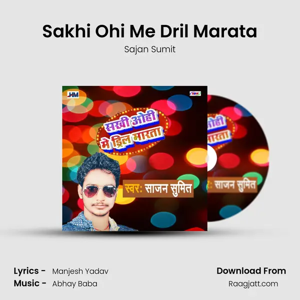 Sakhi Ohi Me Dril Marata - Sajan Sumit album cover 