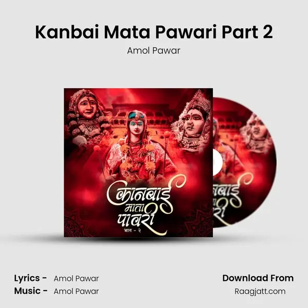 Kanbai Mata Pawari Part 2 - Amol Pawar album cover 