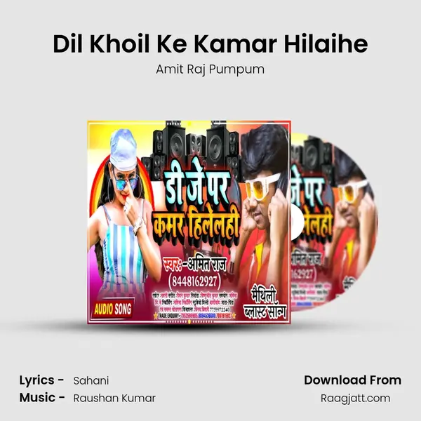 Dil Khoil Ke Kamar Hilaihe - Amit Raj Pumpum mp3 song