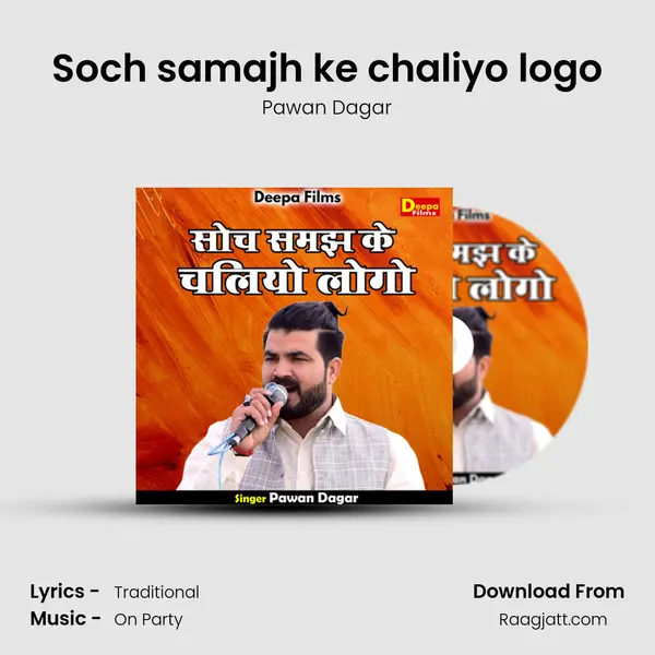 Soch samajh ke chaliyo logo - Pawan Dagar album cover 