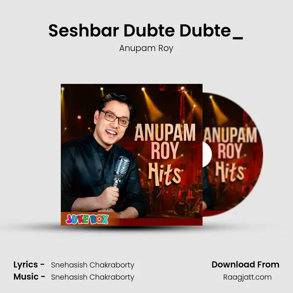 Seshbar Dubte Dubte_(From