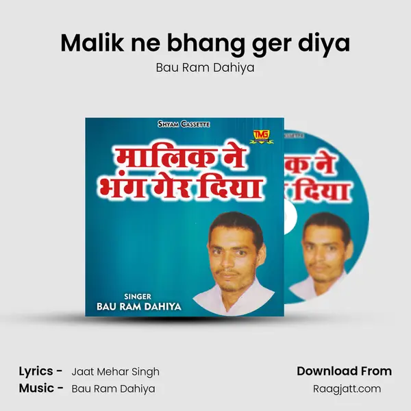 Malik ne bhang ger diya mp3 song