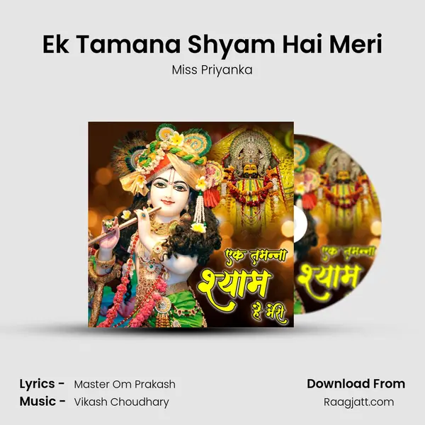 Ek Tamana Shyam Hai Meri - Miss Priyanka album cover 