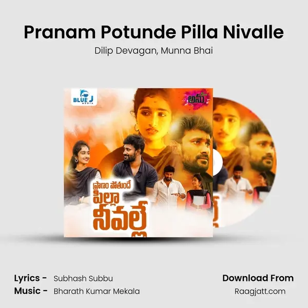 Pranam Potunde Pilla Nivalle mp3 song