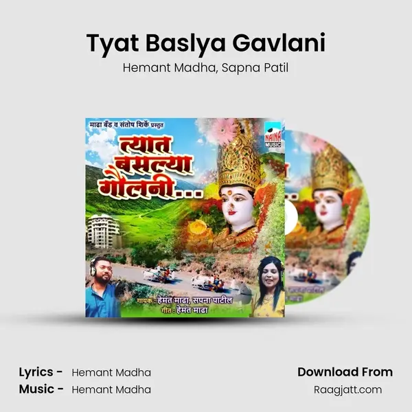 Tyat Baslya Gavlani - Hemant Madha album cover 