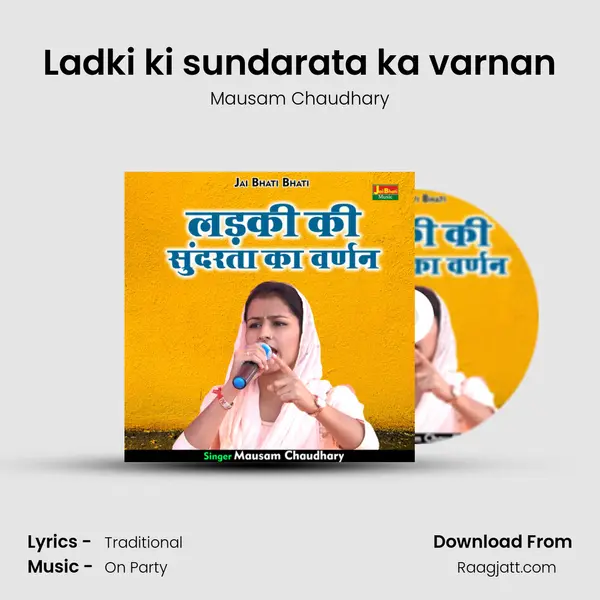 Ladki ki sundarata ka varnan mp3 song