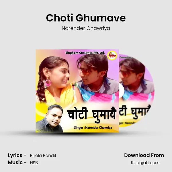 Choti Ghumave mp3 song