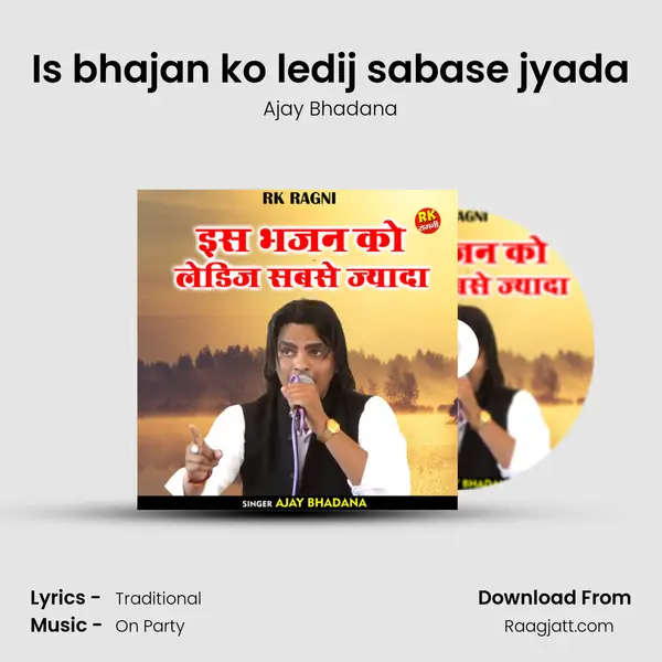 Is bhajan ko ledij sabase jyada mp3 song