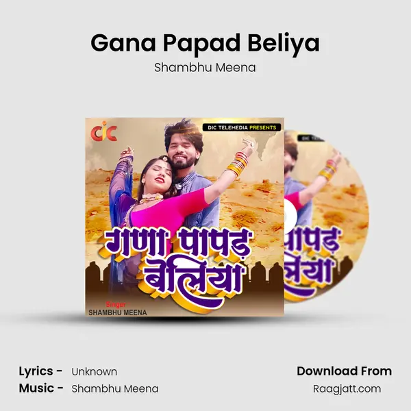 Gana Papad Beliya - Shambhu Meena album cover 