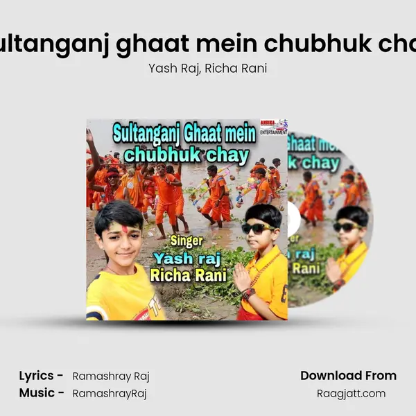 Sultanganj ghaat mein chubhuk chay mp3 song