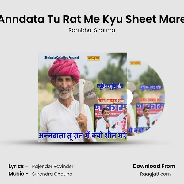 Anndata Tu Rat Me Kyu Sheet Mare mp3 song