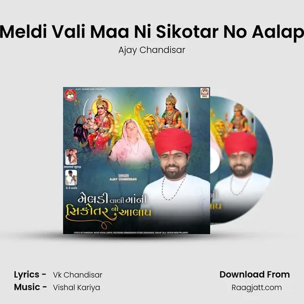 Meldi Vali Maa Ni Sikotar No Aalap - Ajay Chandisar album cover 