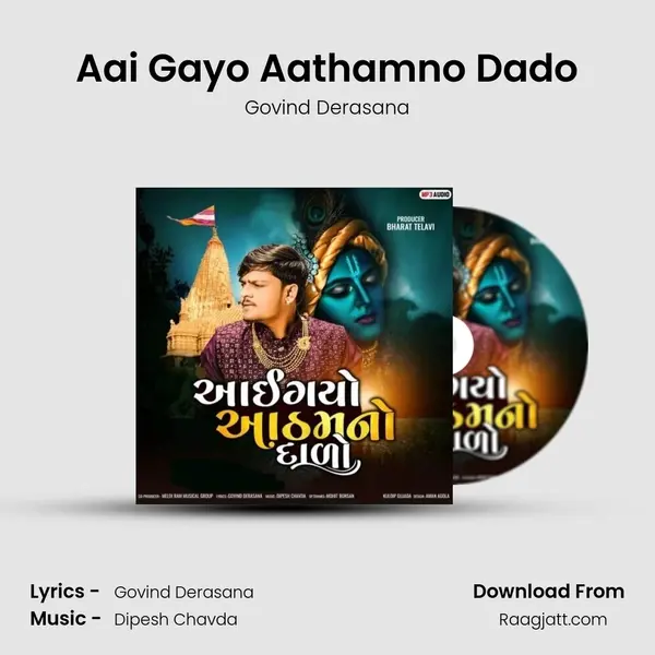 Aai Gayo Aathamno Dado - Govind Derasana album cover 