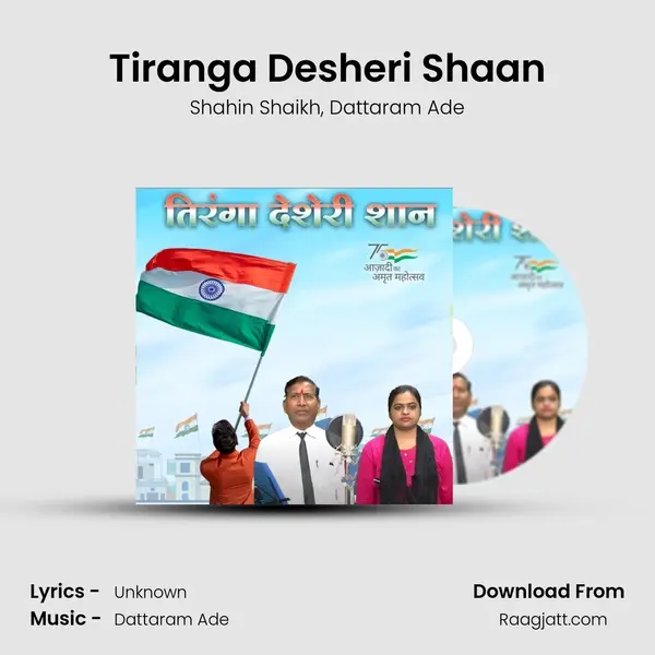 Tiranga Desheri Shaan mp3 song