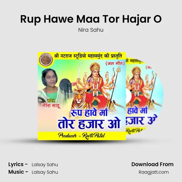 Rup Hawe Maa Tor Hajar O mp3 song