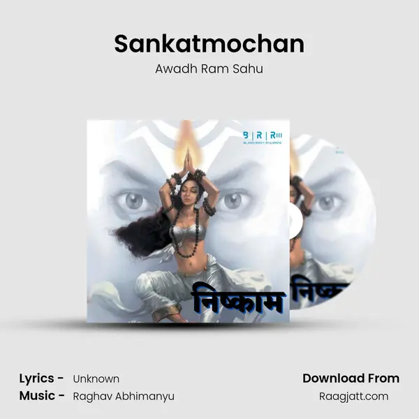 Sankatmochan - Awadh Ram Sahu album cover 