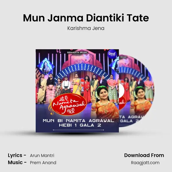 Mun Janma Diantiki Tate mp3 song