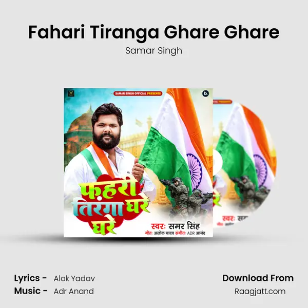 Fahari Tiranga Ghare Ghare - Samar Singh album cover 