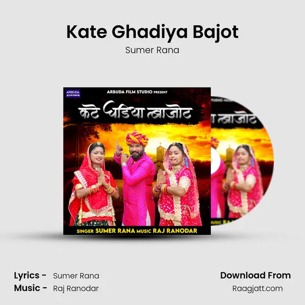 Kate Ghadiya Bajot - Sumer Rana album cover 