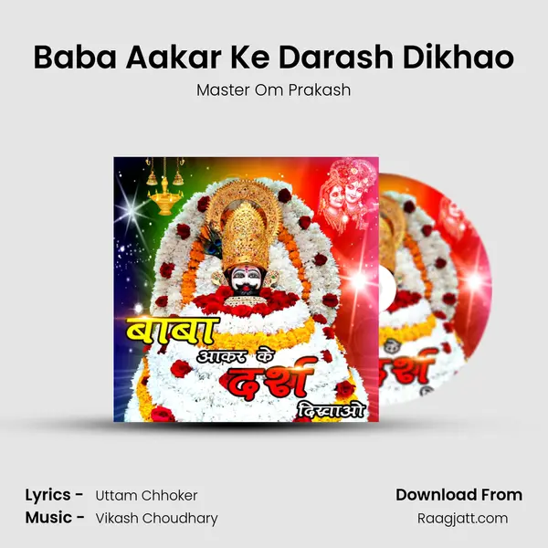 Baba Aakar Ke Darash Dikhao mp3 song