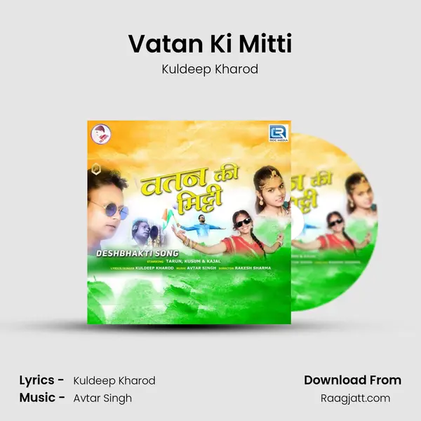 Vatan Ki Mitti mp3 song