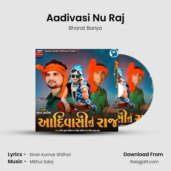 Aadivasi Nu Raj - Bharat Bariya album cover 