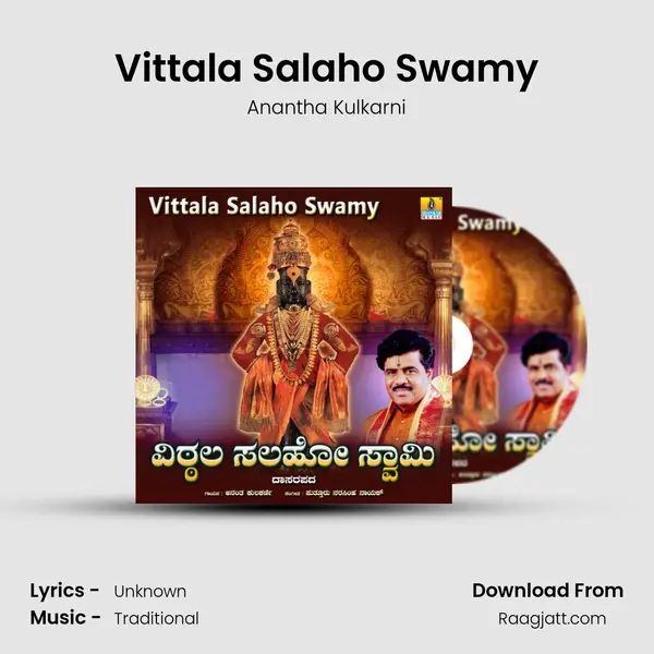 Vittala Salaho Swamy - Anantha Kulkarni album cover 