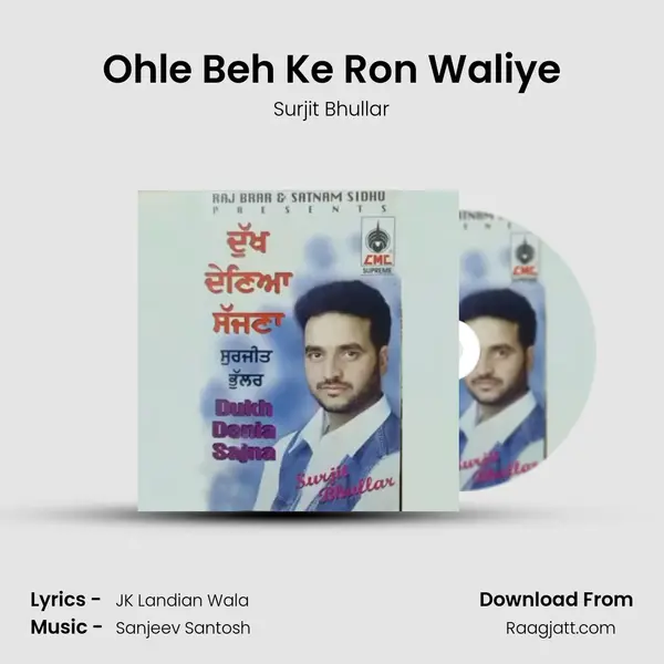 Ohle Beh Ke Ron Waliye mp3 song