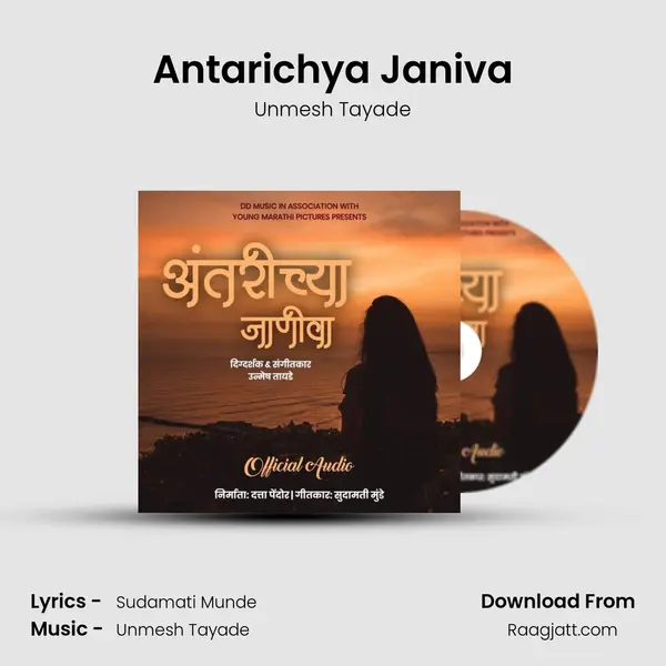 Antarichya Janiva mp3 song