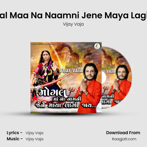 Mogal Maa Na Naamni Jene Maya Lagi Jay - Vijay Vaja album cover 