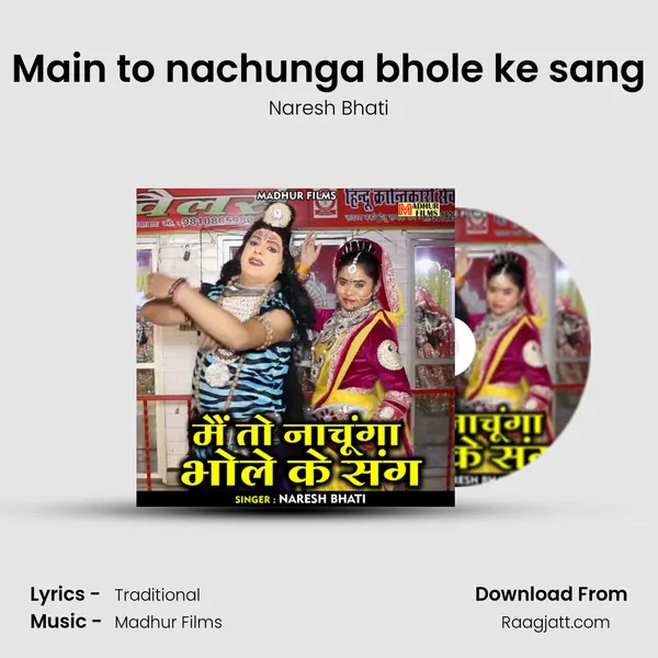 Main to nachunga bhole ke sang - Naresh Bhati album cover 