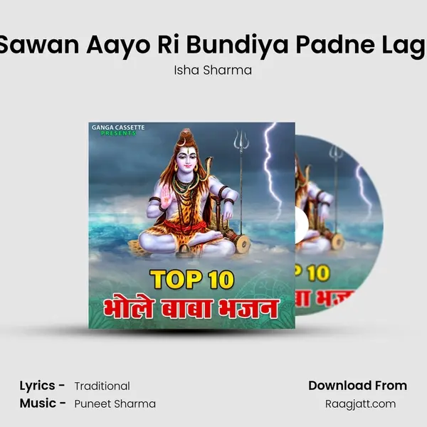 Sawan Aayo Ri Bundiya Padne Lagi mp3 song