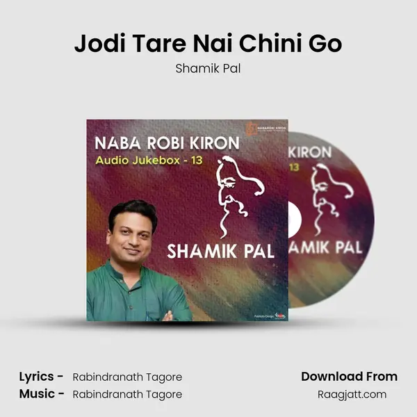 Jodi Tare Nai Chini Go mp3 song