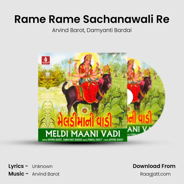 Rame Rame Sachanawali Re - Arvind Barot album cover 