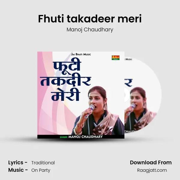 Fhuti takadeer meri mp3 song