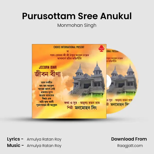 Purusottam Sree Anukul mp3 song