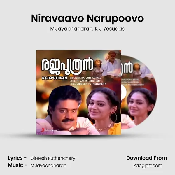 Niravaavo Narupoovo - M.Jayachandran album cover 