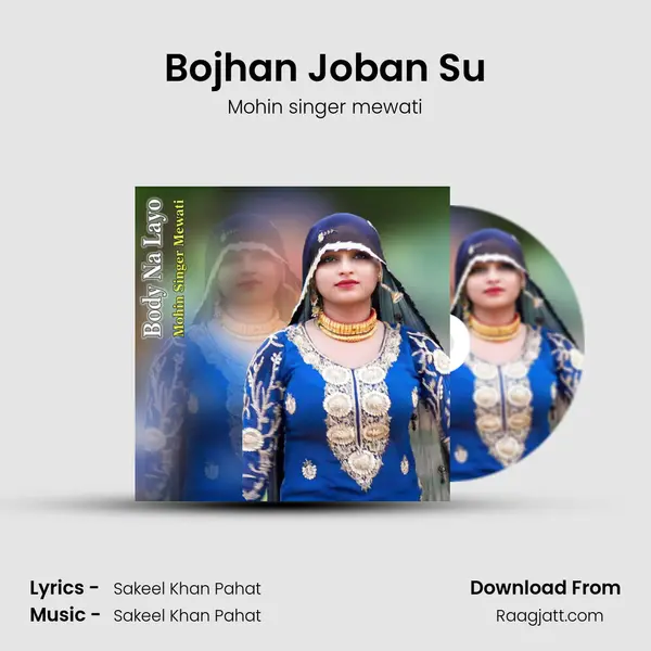 Bojhan Joban Su mp3 song