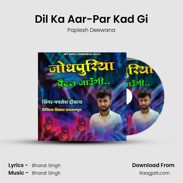 Dil Ka Aar-Par Kad Gi mp3 song