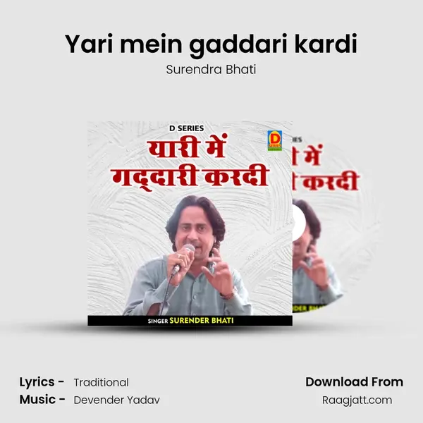 Yari mein gaddari kardi mp3 song