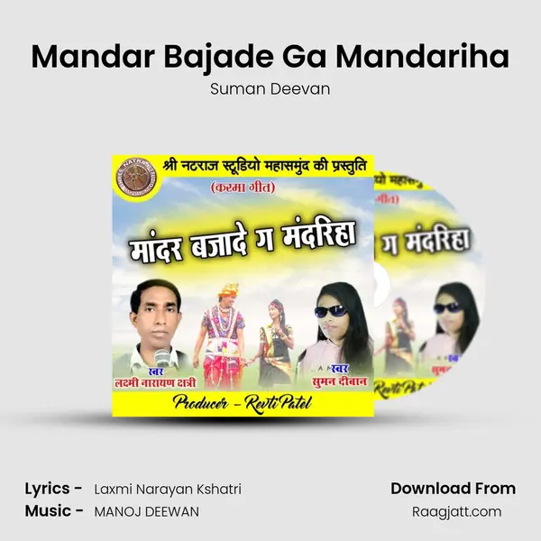 Mandar Bajade Ga Mandariha - Suman Deevan album cover 