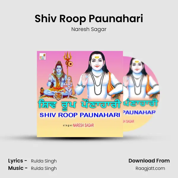 Shiv Roop Paunahari mp3 song