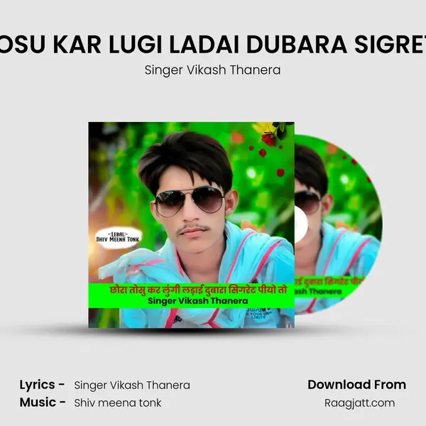 CHORA TOSU KAR LUGI LADAI DUBARA SIGRET PIYO TO mp3 song