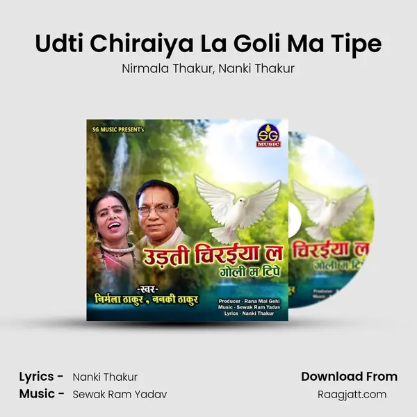 Udti Chiraiya La Goli Ma Tipe mp3 song