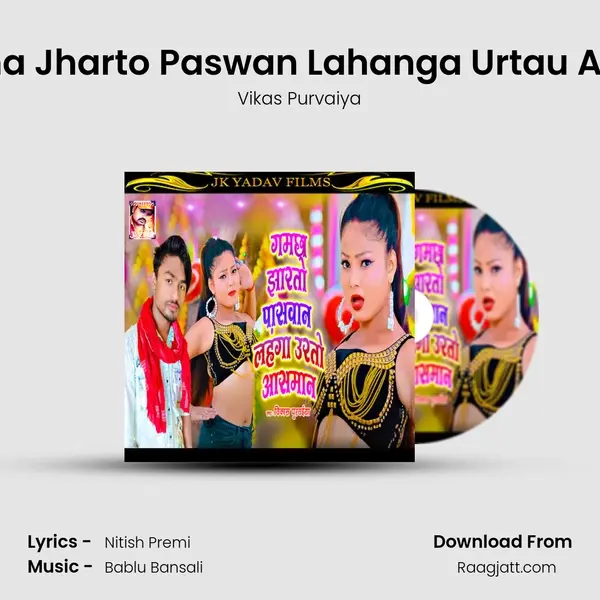 Gamcha Jharto Paswan Lahanga Urtau Asmaan mp3 song